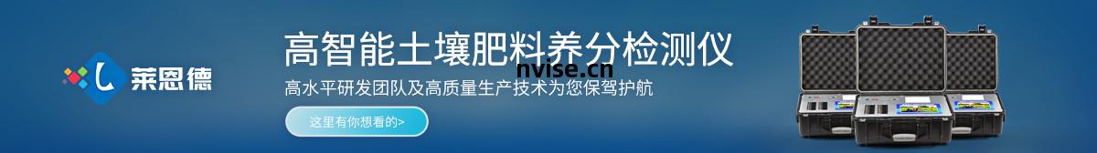 測(ce)土配(pei)方施肥(fei)儀簡介