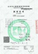 土(tu)壤(rang)檢(jian)測(ce)儀檢(jian)測(ce)證書(shu)